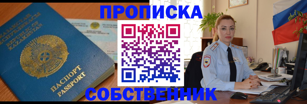 временная регистрация надежно в Пермской области