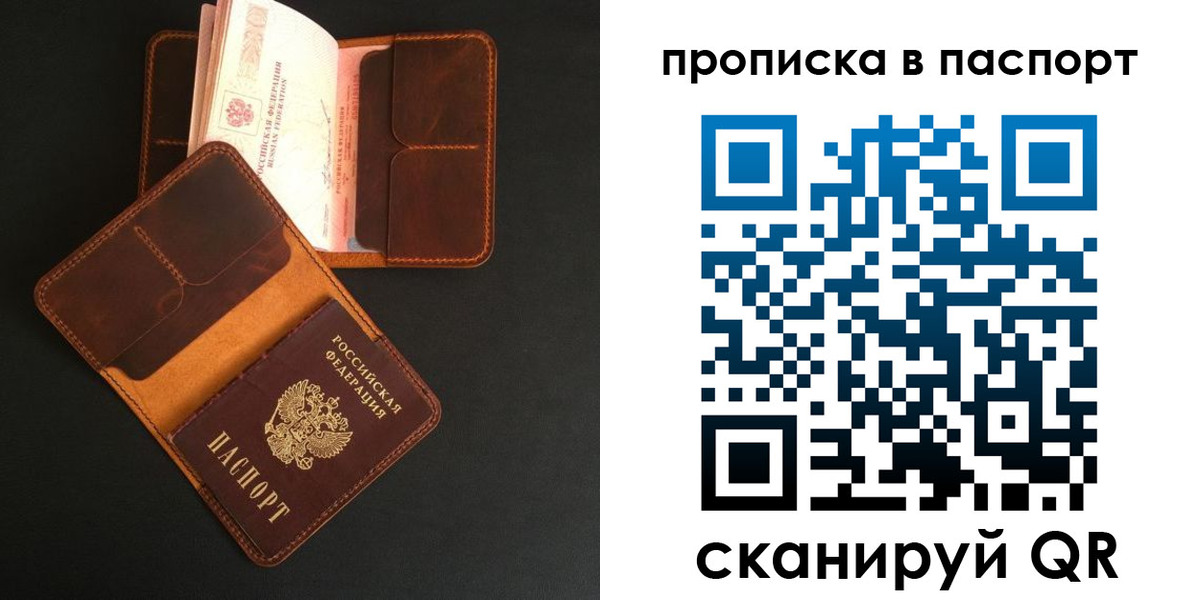 прописка поиск в Пермской области