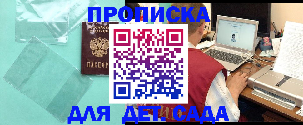 временная регистрация в Пермской области