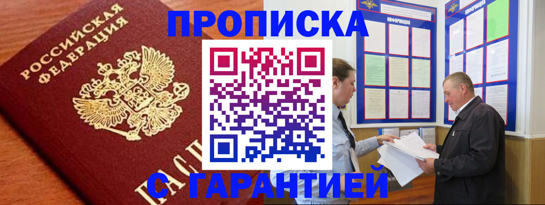 прописка для школы в Пермской области